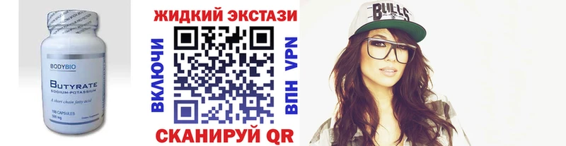 Купить где  Петрозаводск  Бутират бутик 