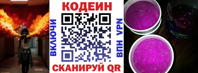Купить где  Петрозаводск  Кодеиновый сироп Lean напиток Lean (лин) 