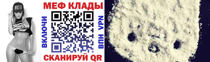Меф VHQ  Купить  Петрозаводск 