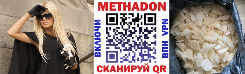 Купить  Петрозаводск  МЕТАДОН кристалл 