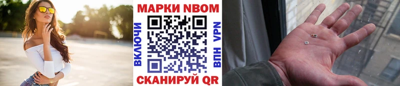 Марки N-bome 1500мкг Петрозаводск